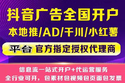 抖音信息流代理案例分享：如何实现精准营销