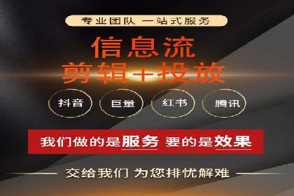 行业领先企业如何利用信息流广告提升品牌影响力